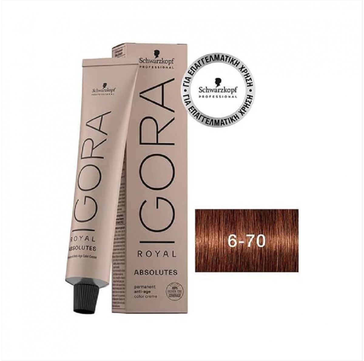 Βαφή Schwarzkopf Igora Royal Absolutes 6-70 Ξανθό Σκούρο Χάλκινο Φυσικό 60ml