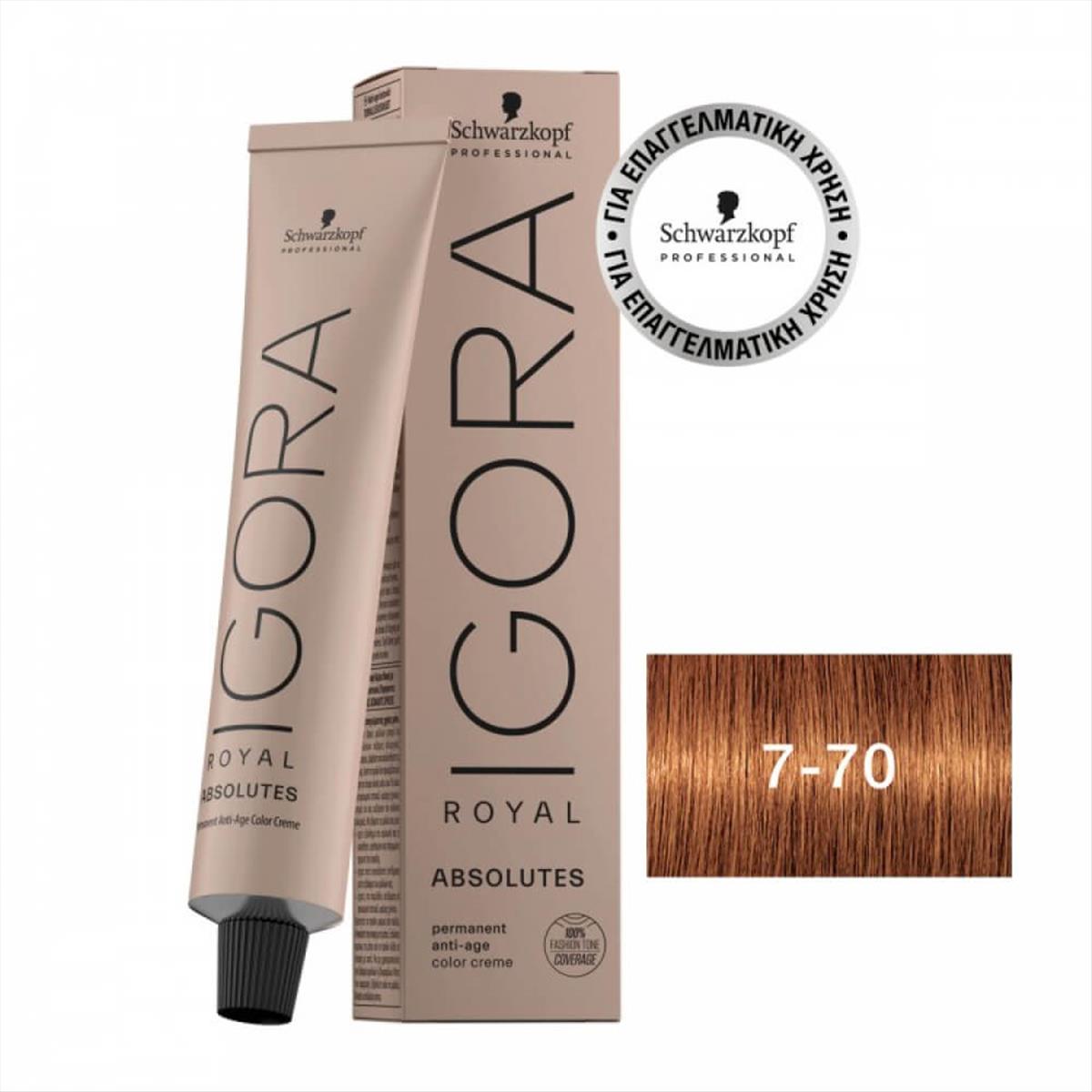 Βαφή Schwarzkopf Igora Royal Absolutes 7-70 Ξανθό Μεσαίο Χάλκινο Φυσικό 60ml