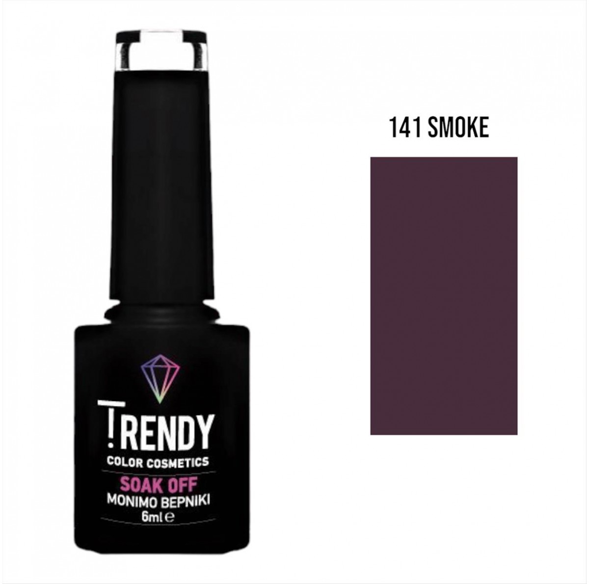 Ημιμόνιμο Βερνίκι Trendy Soak Off 141 Smoke - 6ml