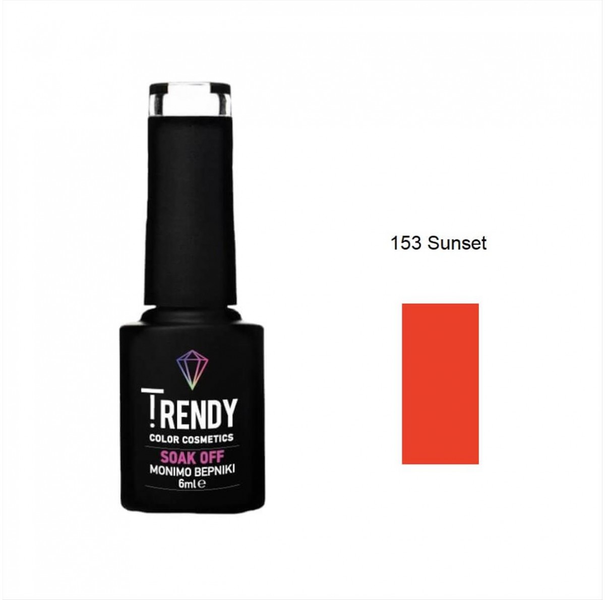 Ημιμόνιμο Βερνίκι Trendy Soak Off No153 Sunset 6ml