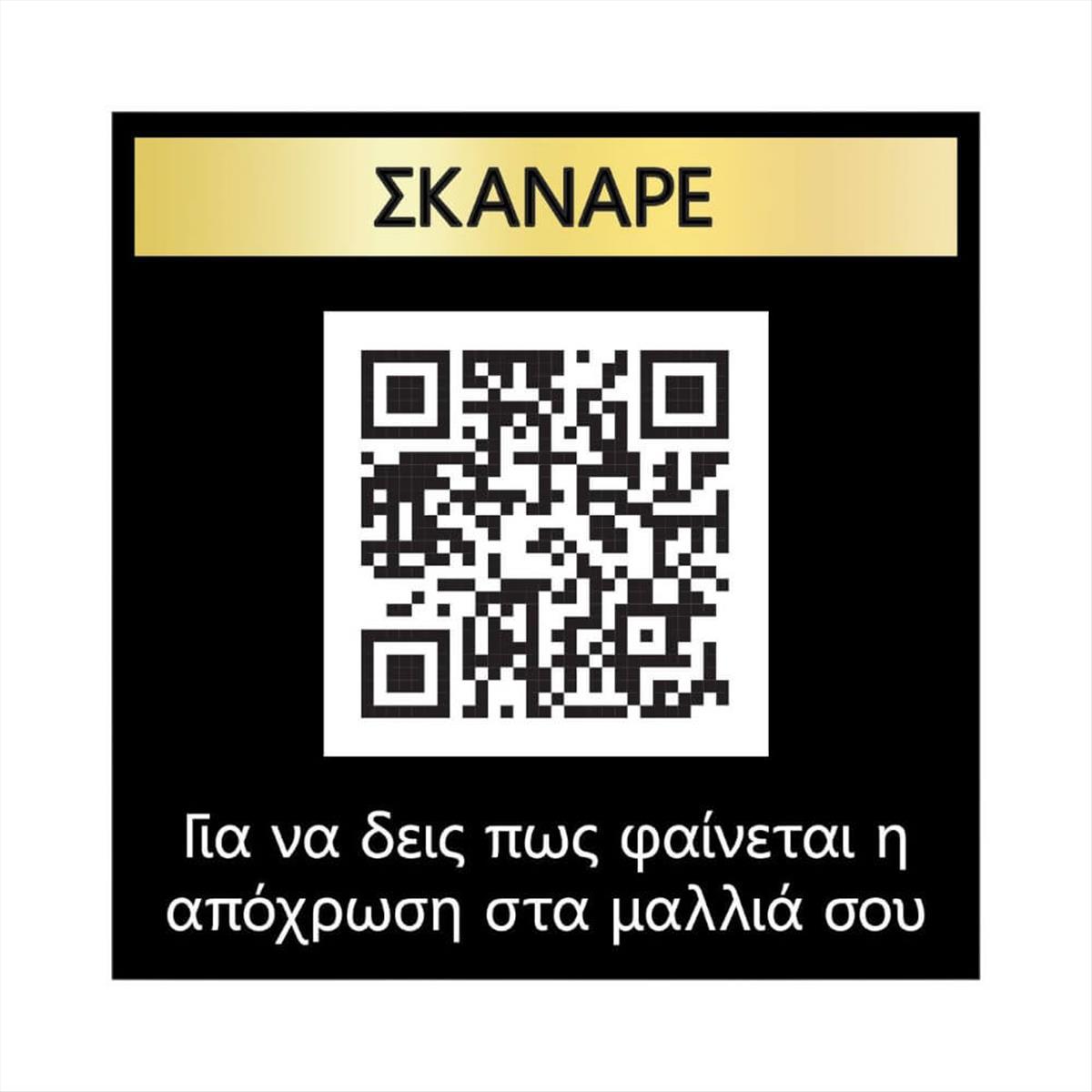 Βαφή Μαλλιών Syoss Oleo Intense Kit 10-50 Κατάξανθο Σαντρέ 50ml