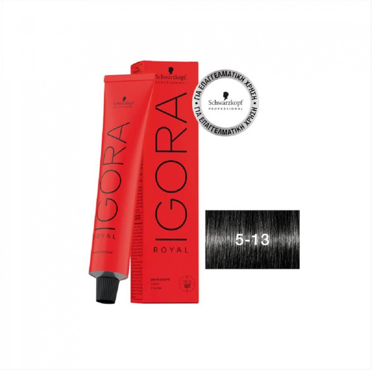 Βαφή Schwarzkopf Igora Royal 5-13 Καστανό Ανοιχτό Σαντρέ Ματ 60ml
