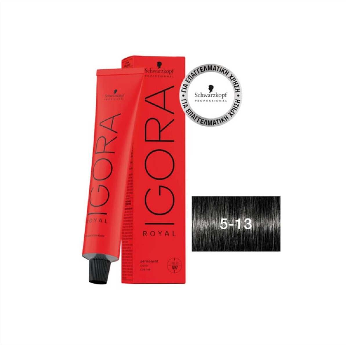Βαφή Schwarzkopf Igora Royal 5-13 Καστανό Ανοιχτό Σαντρέ Ματ 60ml