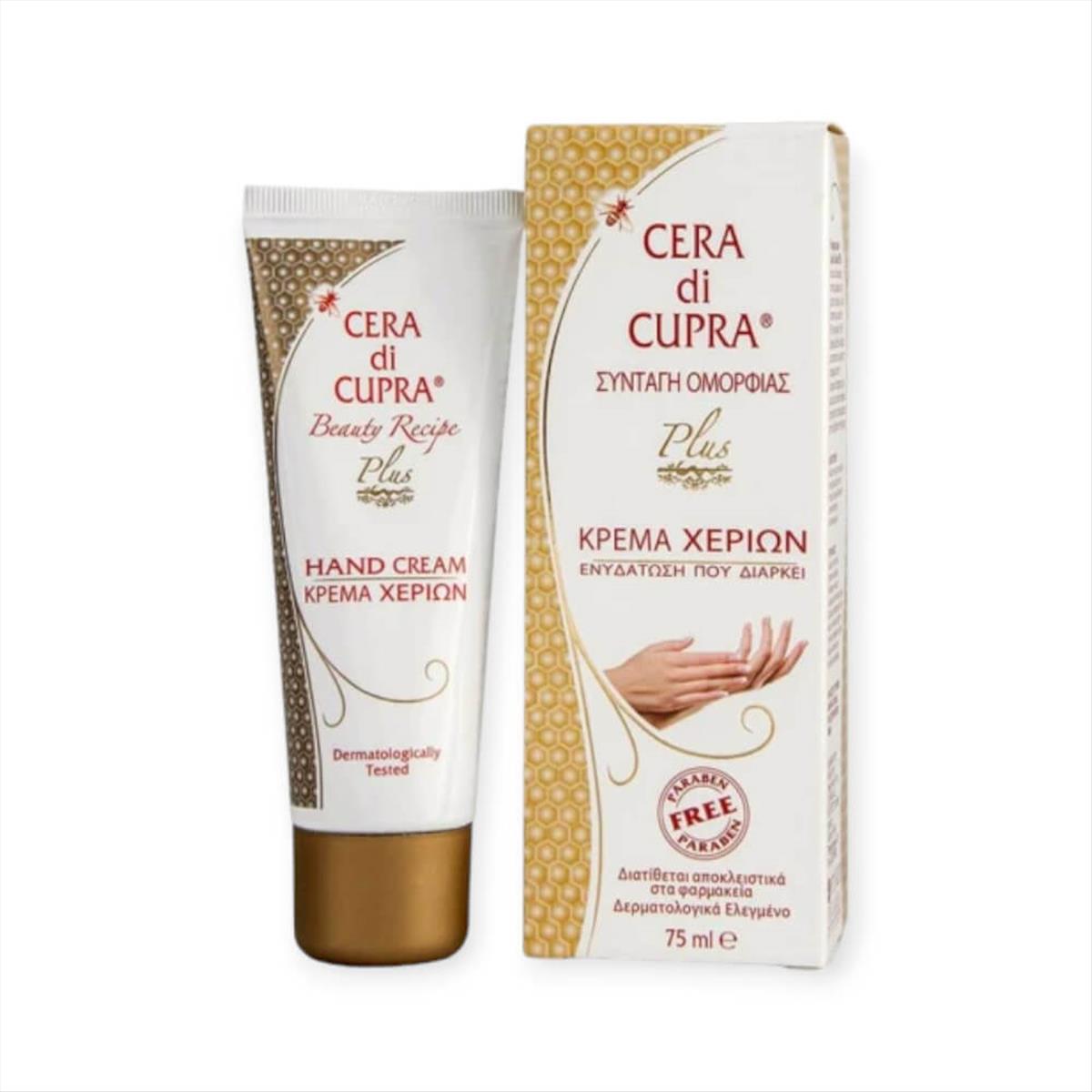 Cera di Cupra Plus Κρέμα Χεριών με Κερί Μέλισσας 75ml