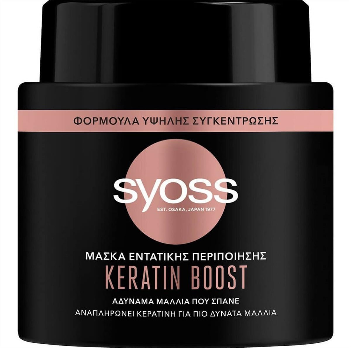 Μάσκα Syoss Keratin Boost για Αδύναμα Μαλλιά 500ml