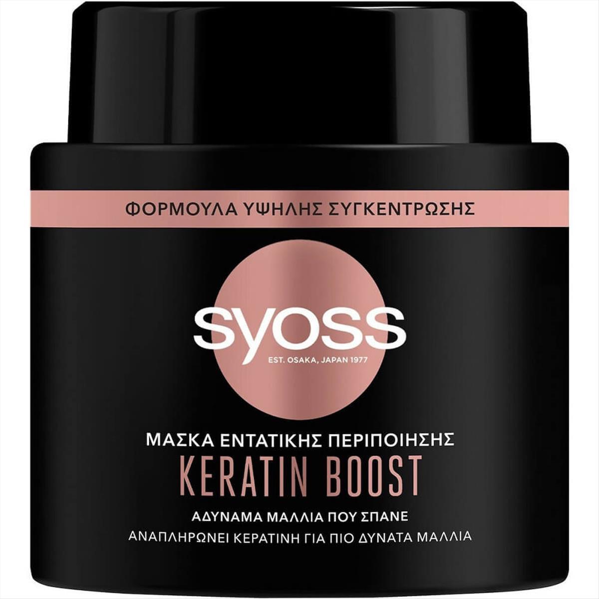 Syoss Keratin Boost Hair Mask for Strengthening 500ml