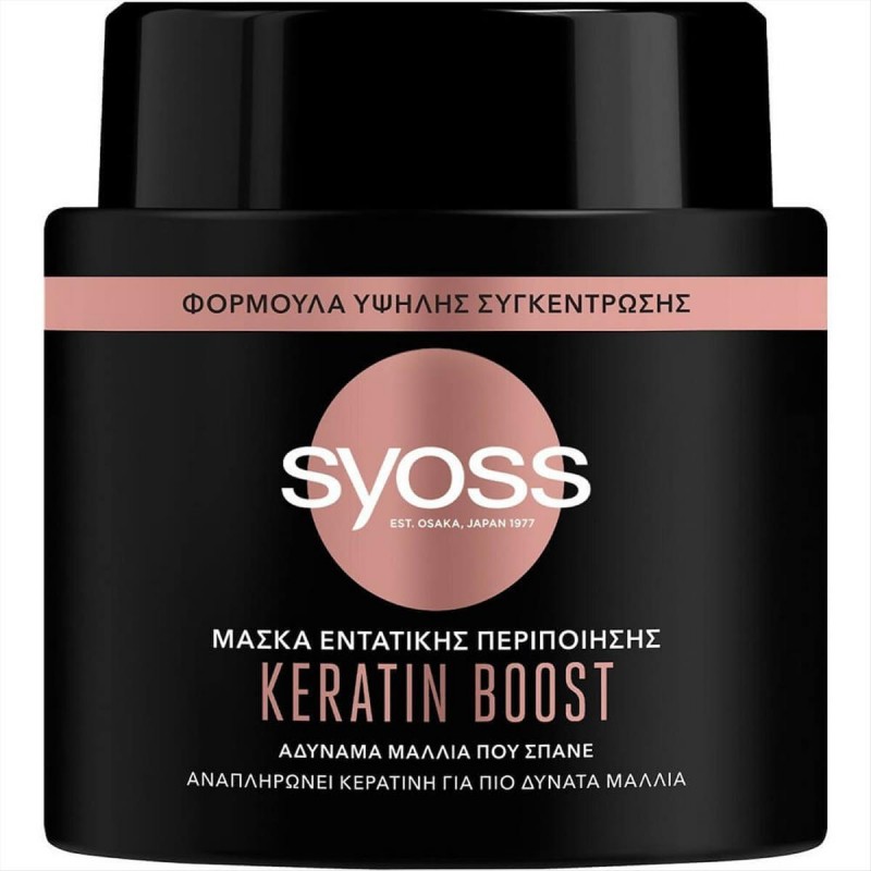 Μάσκα Syoss Keratin Boost για Αδύναμα Μαλλιά 500ml