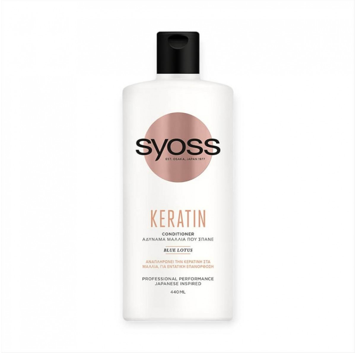 Conditioner Syoss Keratin για Αδύναμα Μαλλιά 440ml