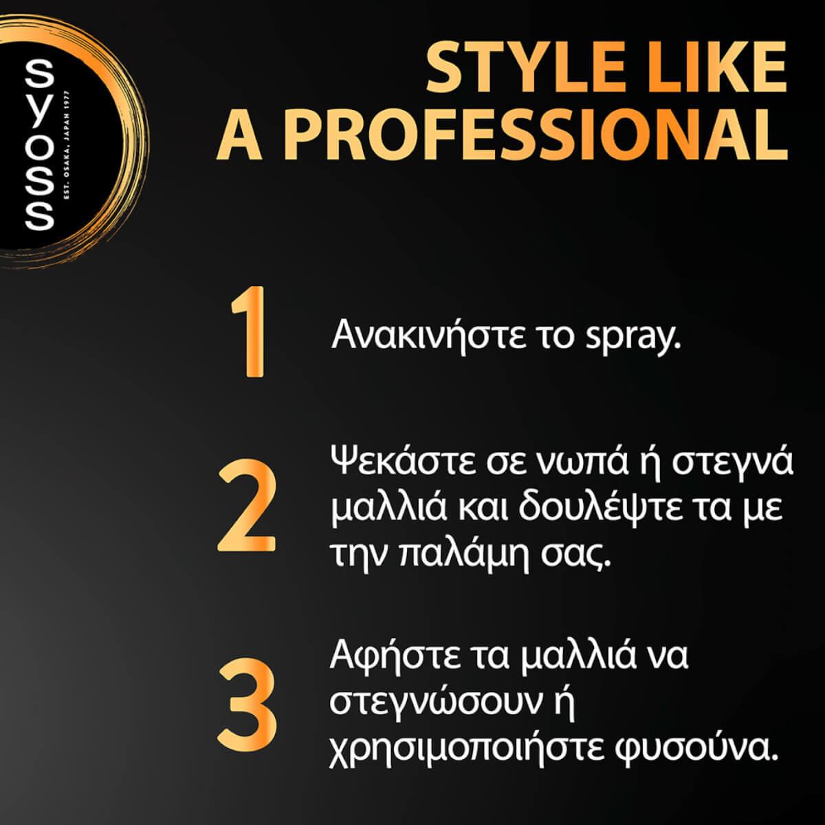 Syoss Spray Curl Control 150ml