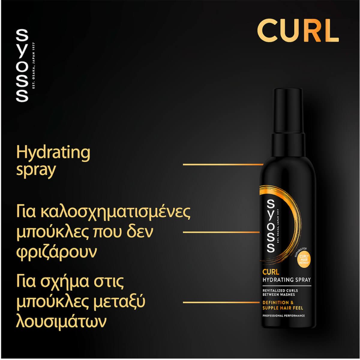 Syoss Spray Curl Control 150ml
