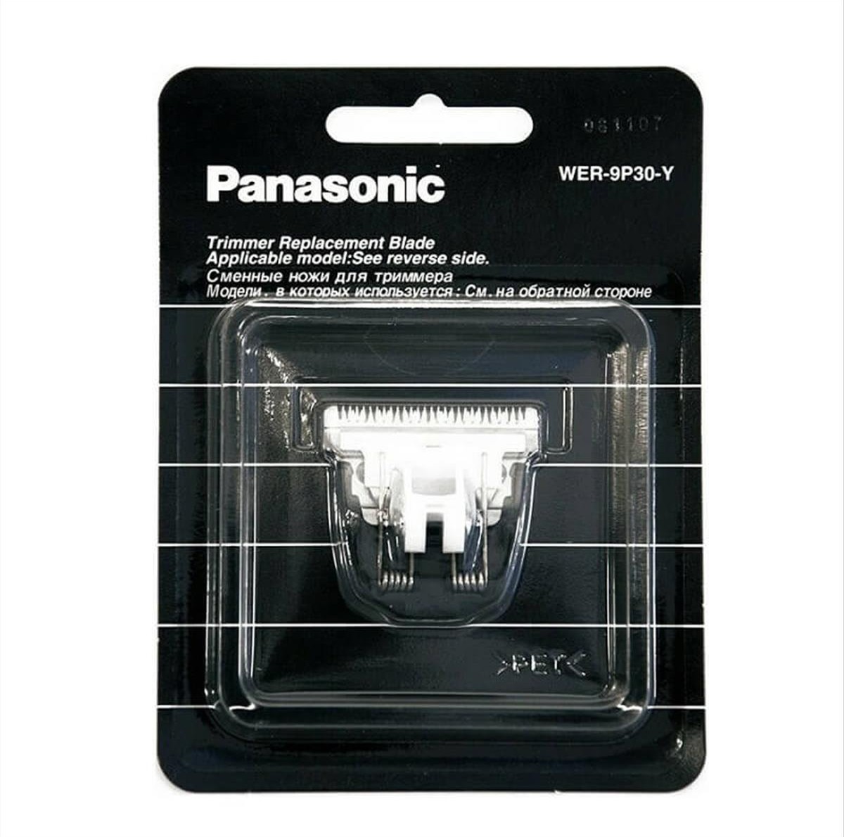 Panasonic WER-9P30-Y Cutter (ER-PA10-PA11)