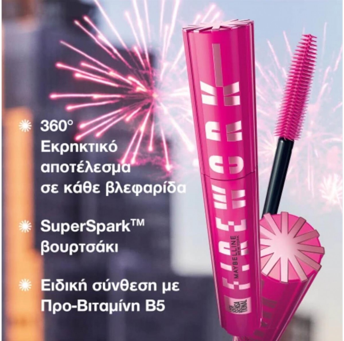 Maybelline Lash Sensational Firework Mascara Waterproof 10ml