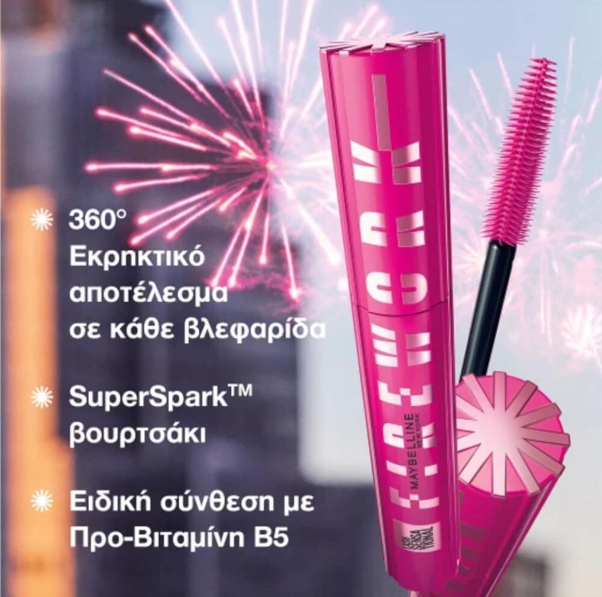 Maybelline Lash Sensational Firework Mascara Waterproof 10ml