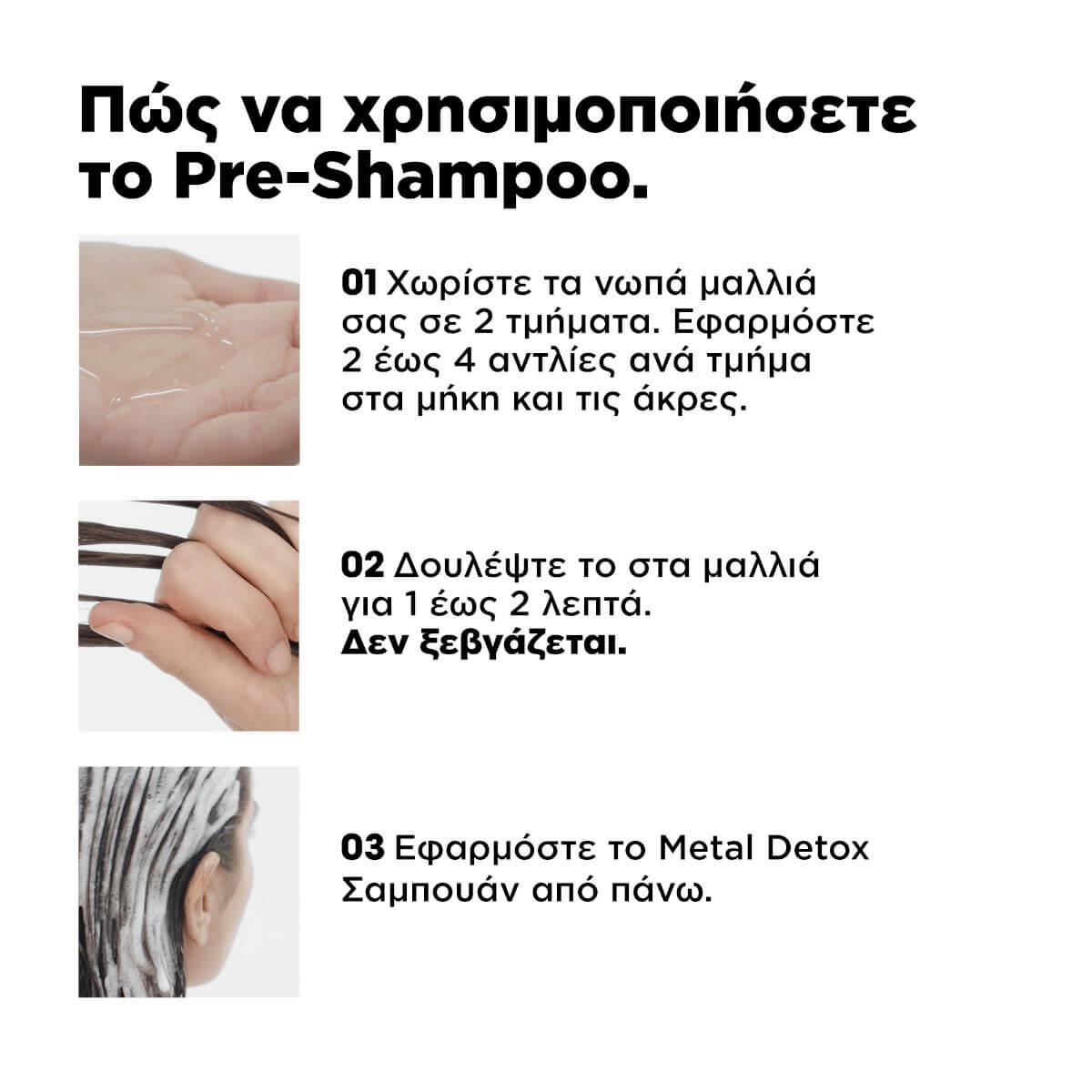 L'oreal Professionnel Serie Expert Metal Detox Shampoo 300ml