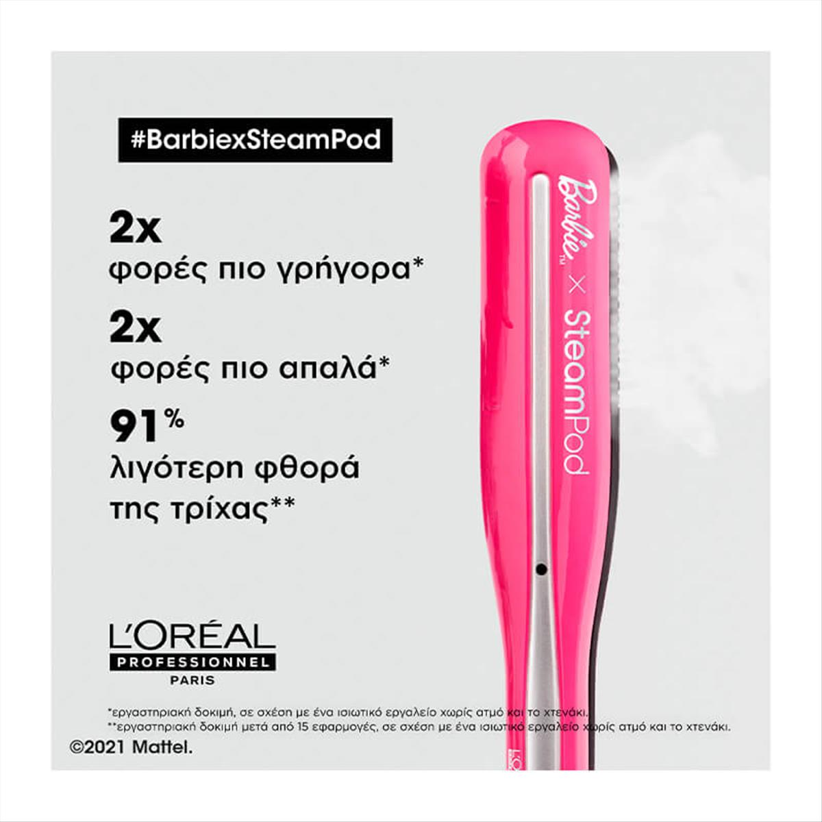 L’Oréal Professionnel SteamPod Barbie Limited Edition Θήκη Προστασίας & Mεταφοράς