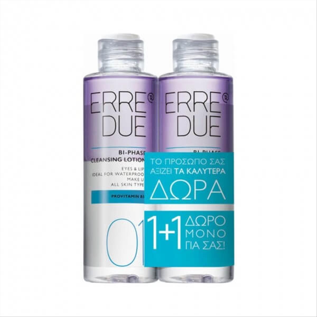 Erre Due Bi Phase Cleansing Lotion Waterproof 150ml  1+1 Δώρο