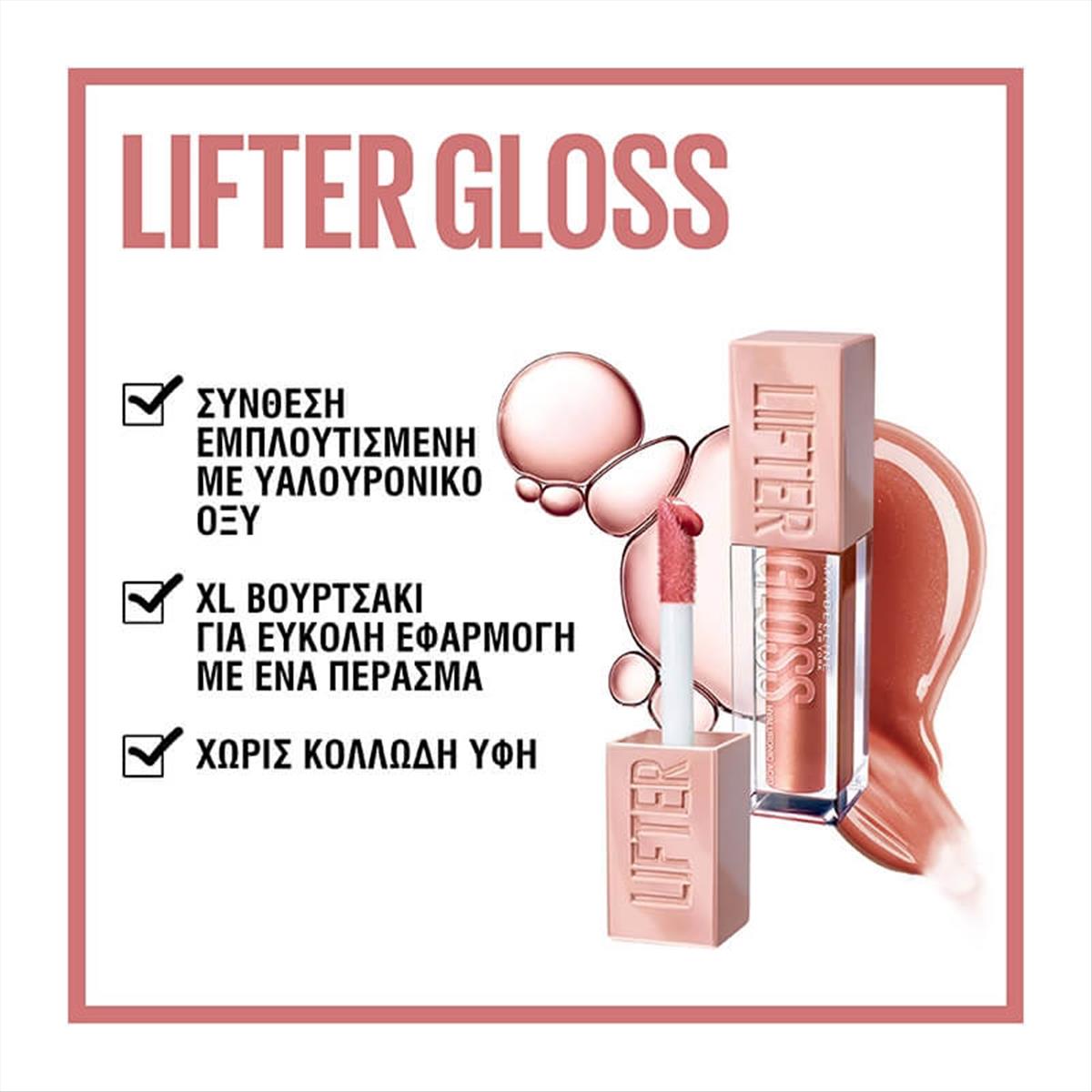 Maybelline Lifter Gloss 5.4ml