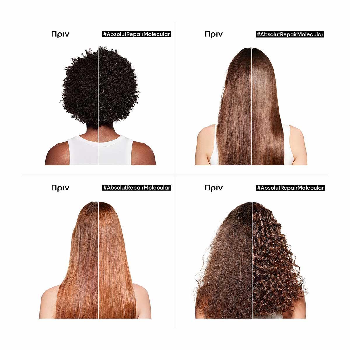 L’Oréal Professionnel Serie Expert Absolut Repair Molecular Σαμπουάν