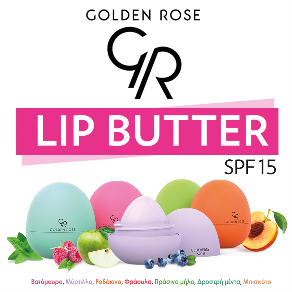 Golden Rose Lip Butter Fruity Flavors SPF15-8gr