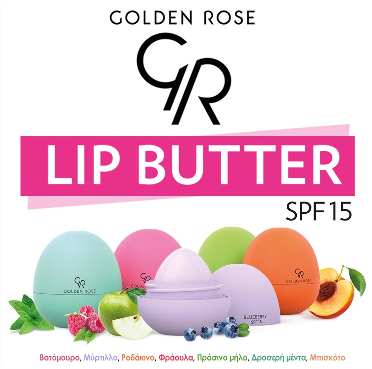 Golden Rose Lip Butter Fruity Flavors SPF15- 8gr