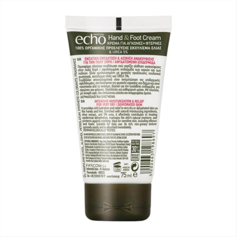 Cream For Elbows and Heels Urea 5% 75ml