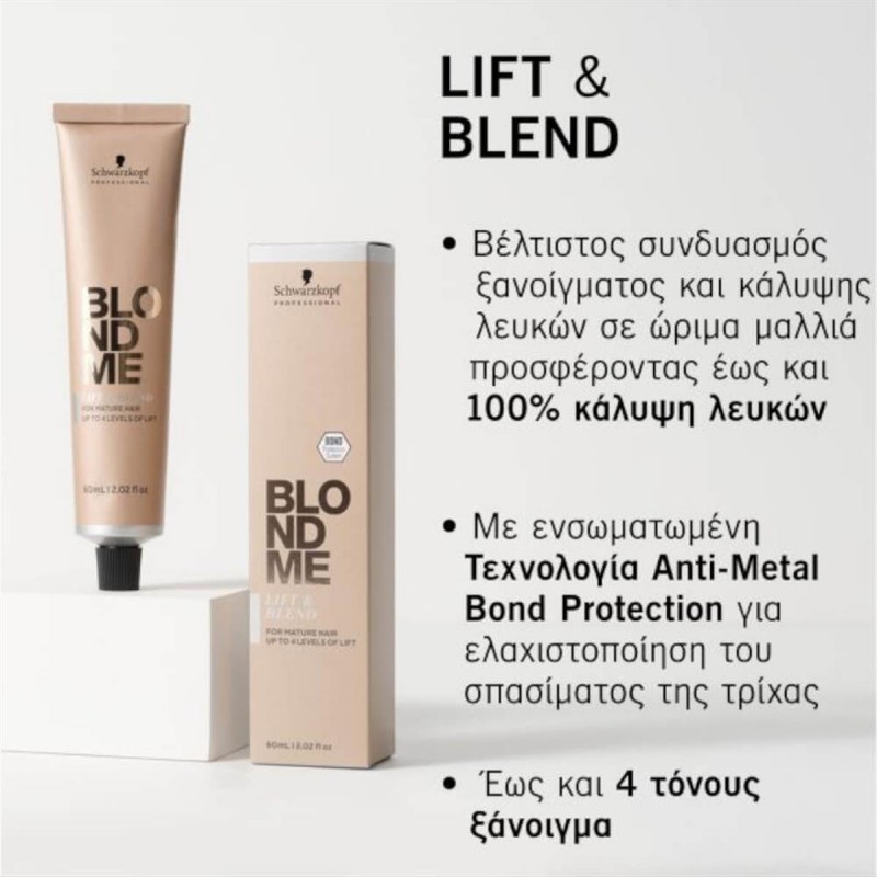 Βαφή Schwarzkopf BlondMe Lift & Blend LB - Biscuit 60ml