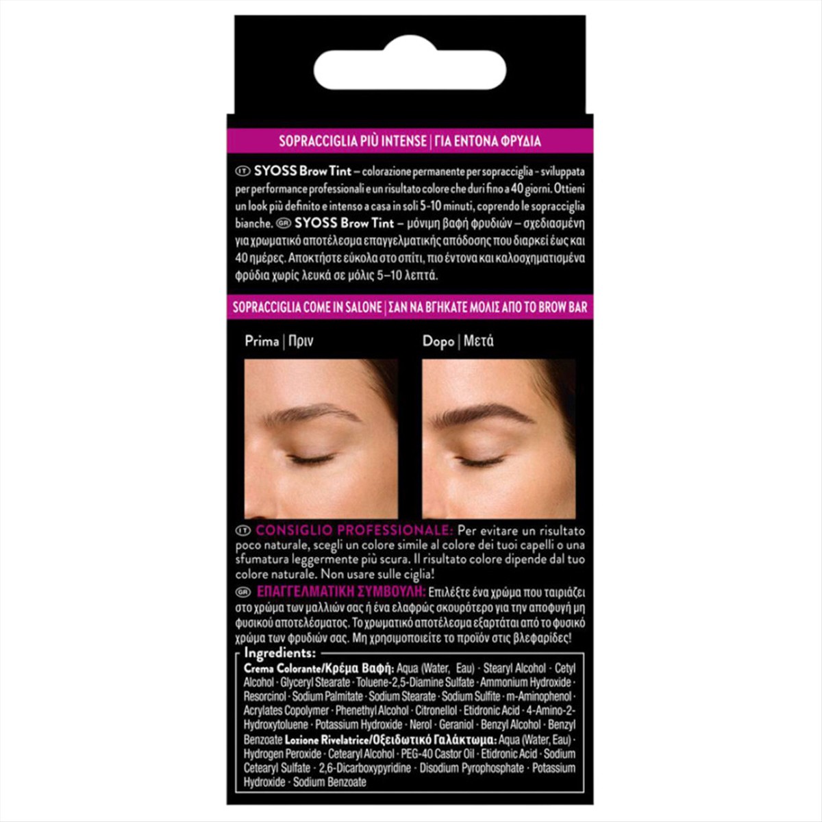 Syoss Brow Tint Permanent Dark Brown 10ml