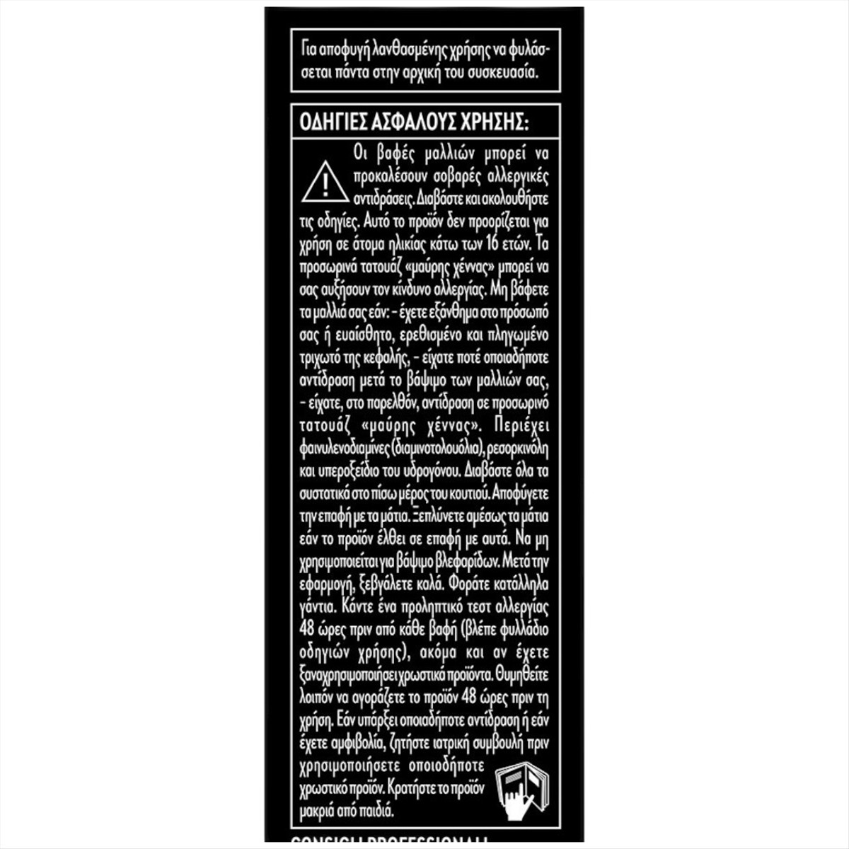 Syoss Brow Tint Permanent Dark Brown 10ml