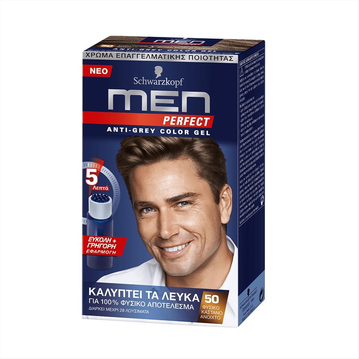 Schwarzkopf Men Perfect Ανδρική Βαφή Μαλλιών Φυσικό Καστανό Ανοιχτό 50