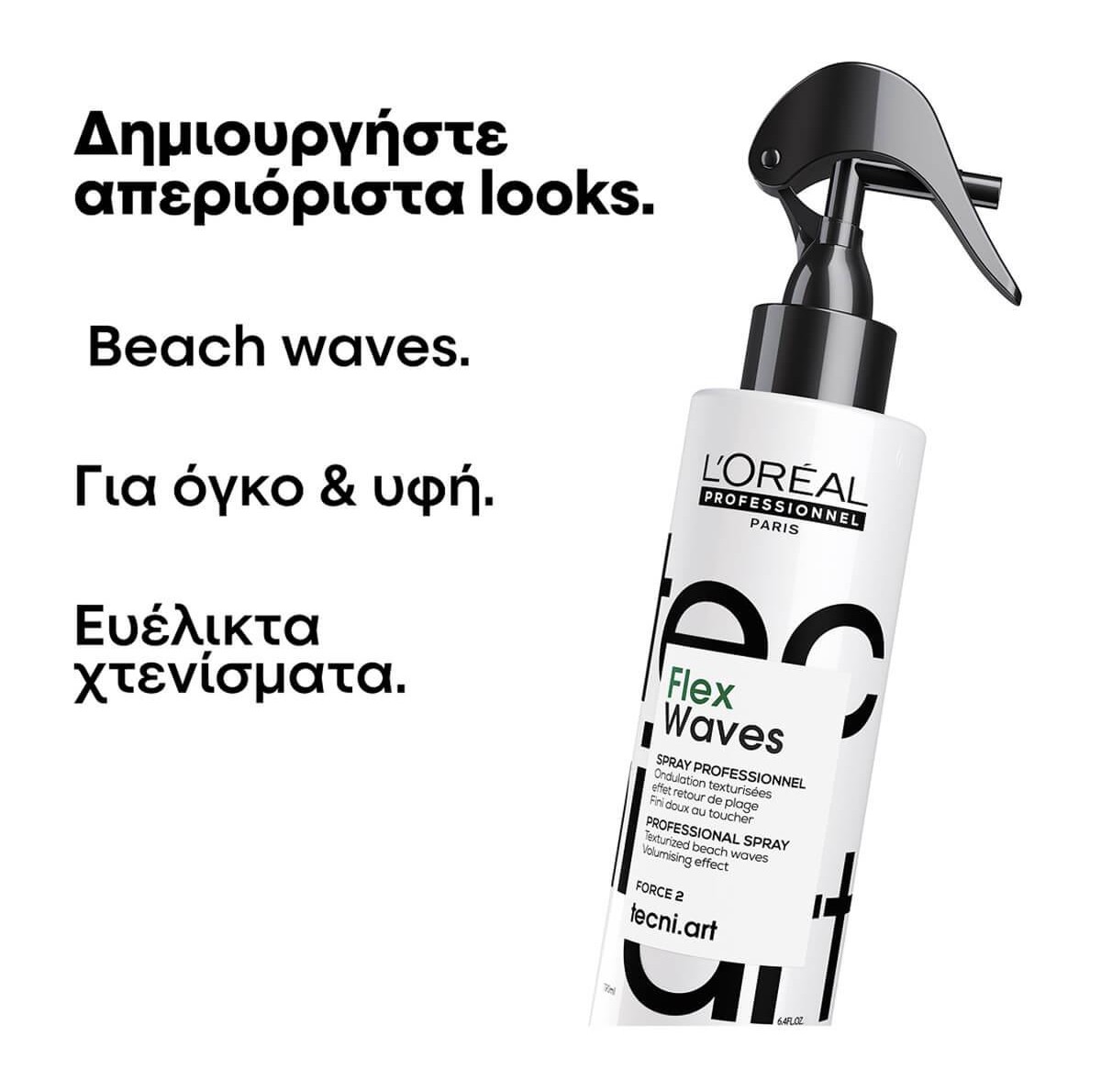 L’Oréal Professionnel Tecni Art Flex Waves 190ml