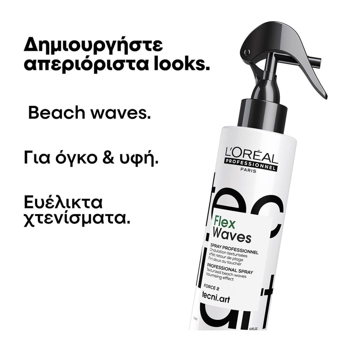 L’Oréal Professionnel Tecni Art Flex Waves Σπρέι Υφής Με Αλατόνερο 190ml