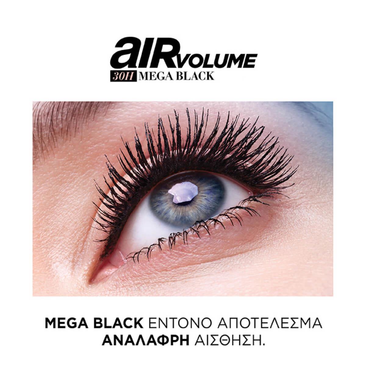 Μάσκαρα L'oreal Air Volume 30h Mega Black 9ml Μάσκαρα L'oreal Air Volume 30h Mega Black 9ml
