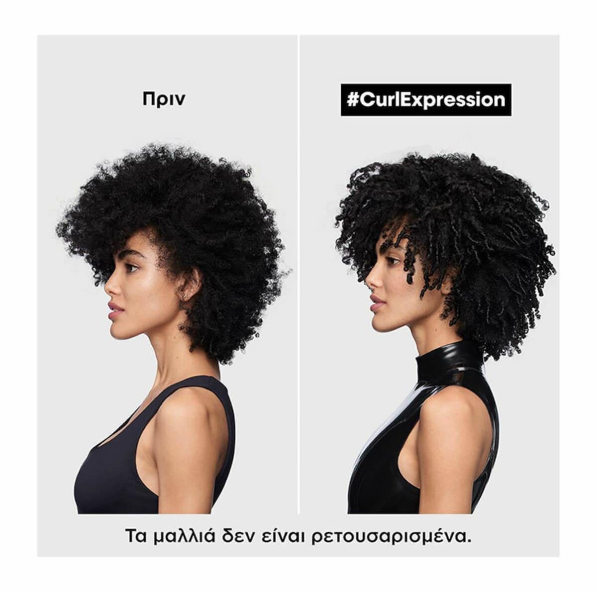 L`Oreal Curl Expression Leave In Conditioner Ενυδάτωσης για Σγουρά Μαλλιά 200ml