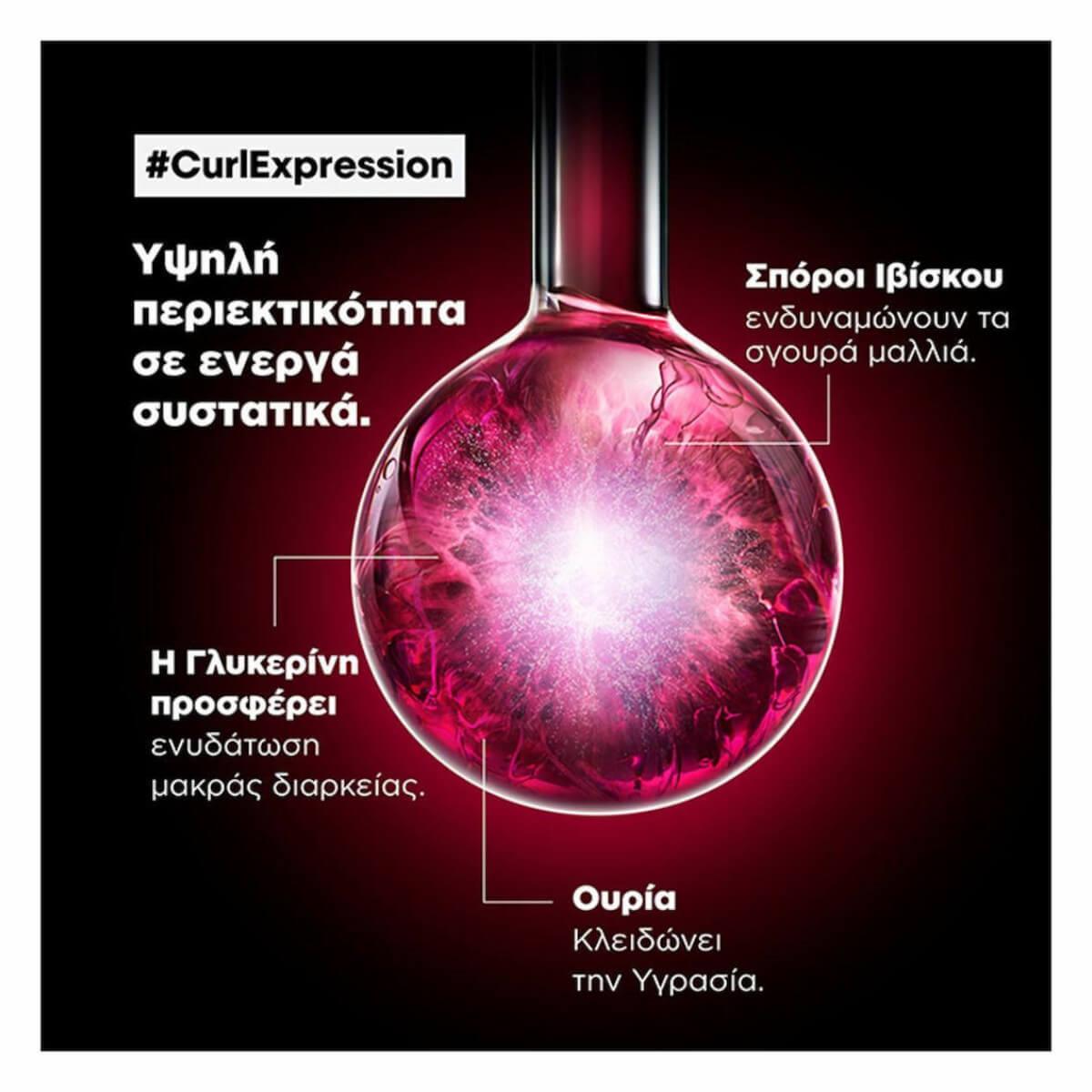 L`Oreal Curl Expression Leave In Conditioner Ενυδάτωσης για Σγουρά Μαλλιά 200ml