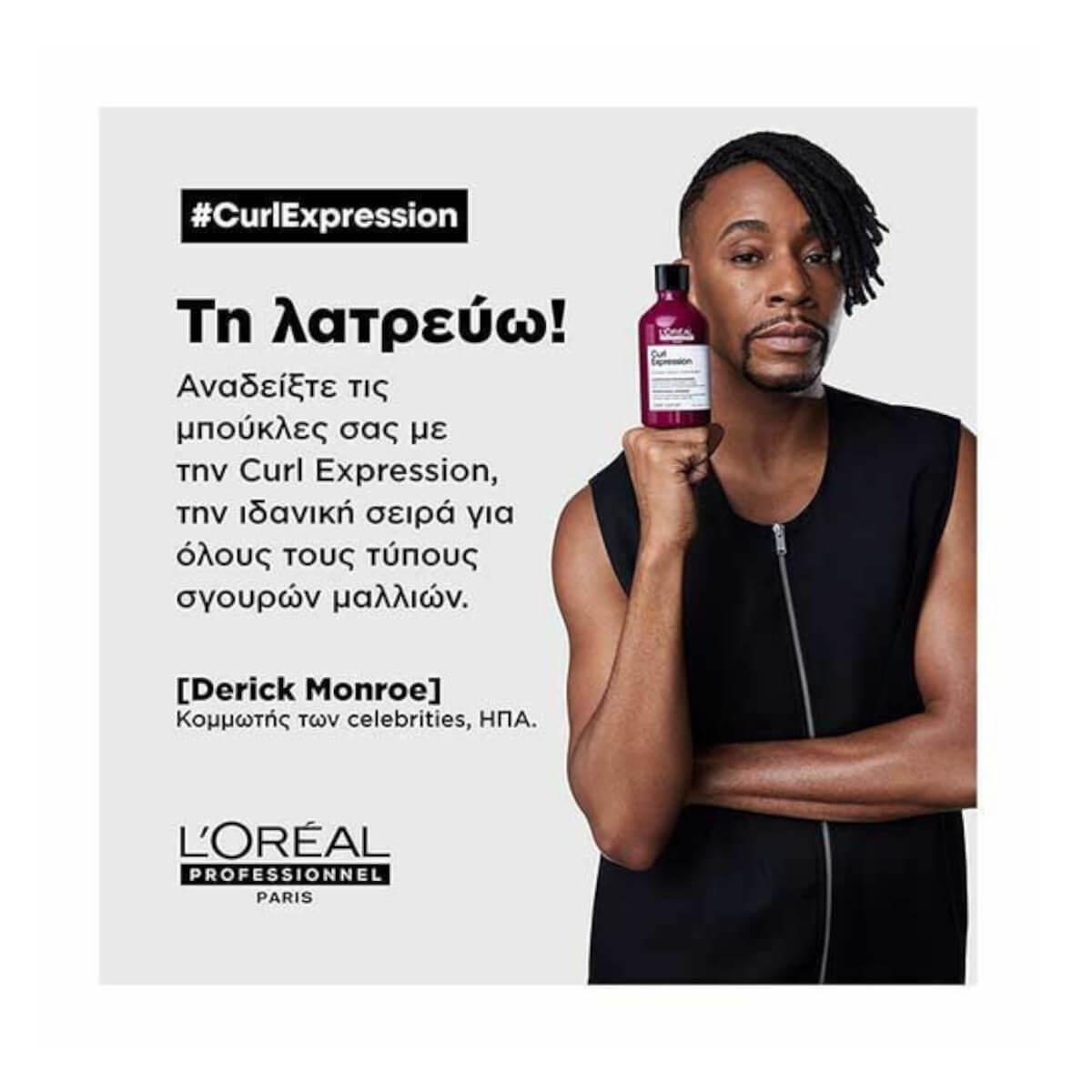 L`Oreal Curl Expression Leave In Conditioner Ενυδάτωσης για Σγουρά Μαλλιά 200ml