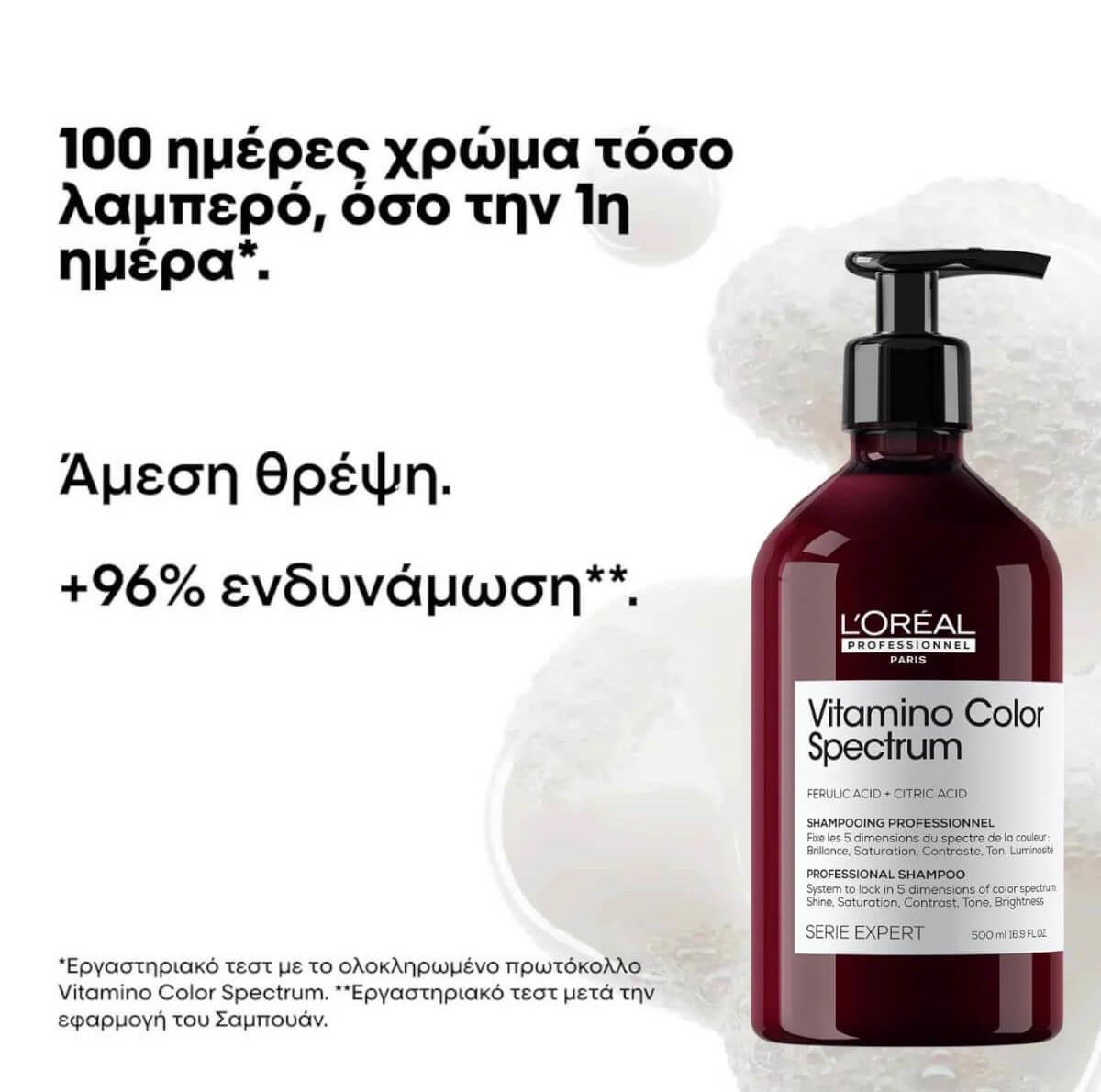 Σαμπουάν Μαλλιών L΄Oreal Serie Expert Vitamino Color Spectrum