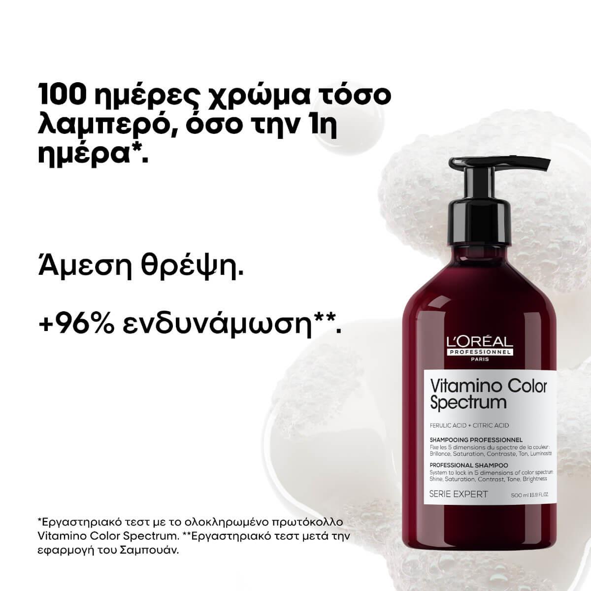 Σαμπουάν Μαλλιών L΄Oreal Serie Expert Vitamino Color Spectrum