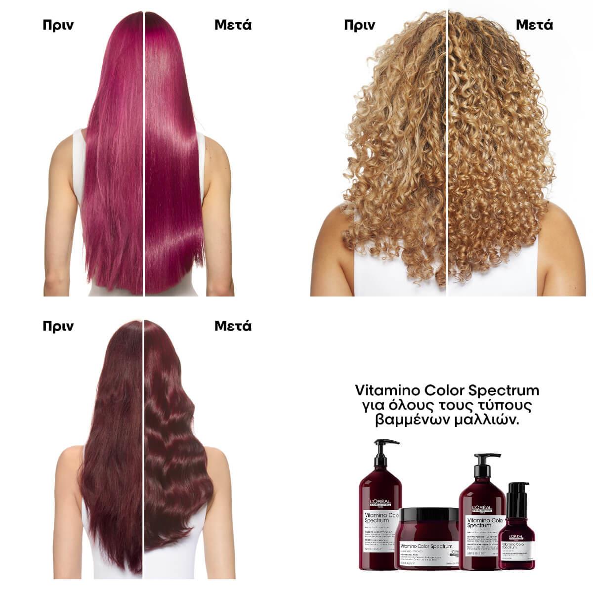 Σαμπουάν Μαλλιών L΄Oreal Serie Expert Vitamino Color Spectrum