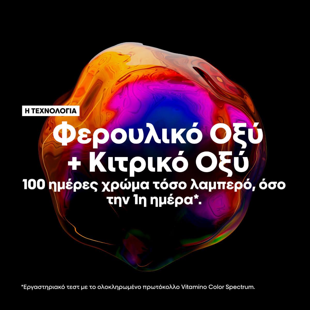 Σαμπουάν Μαλλιών L΄Oreal Serie Expert Vitamino Color Spectrum