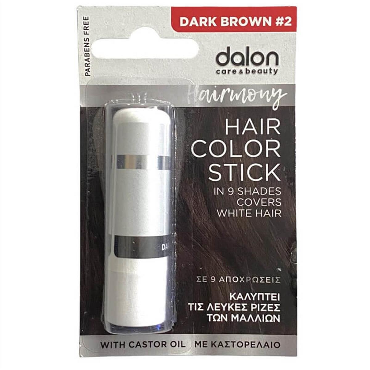 Dalon Hairmony Color Stick Μαλλιών Nο2 Dark Brown 4.5gr