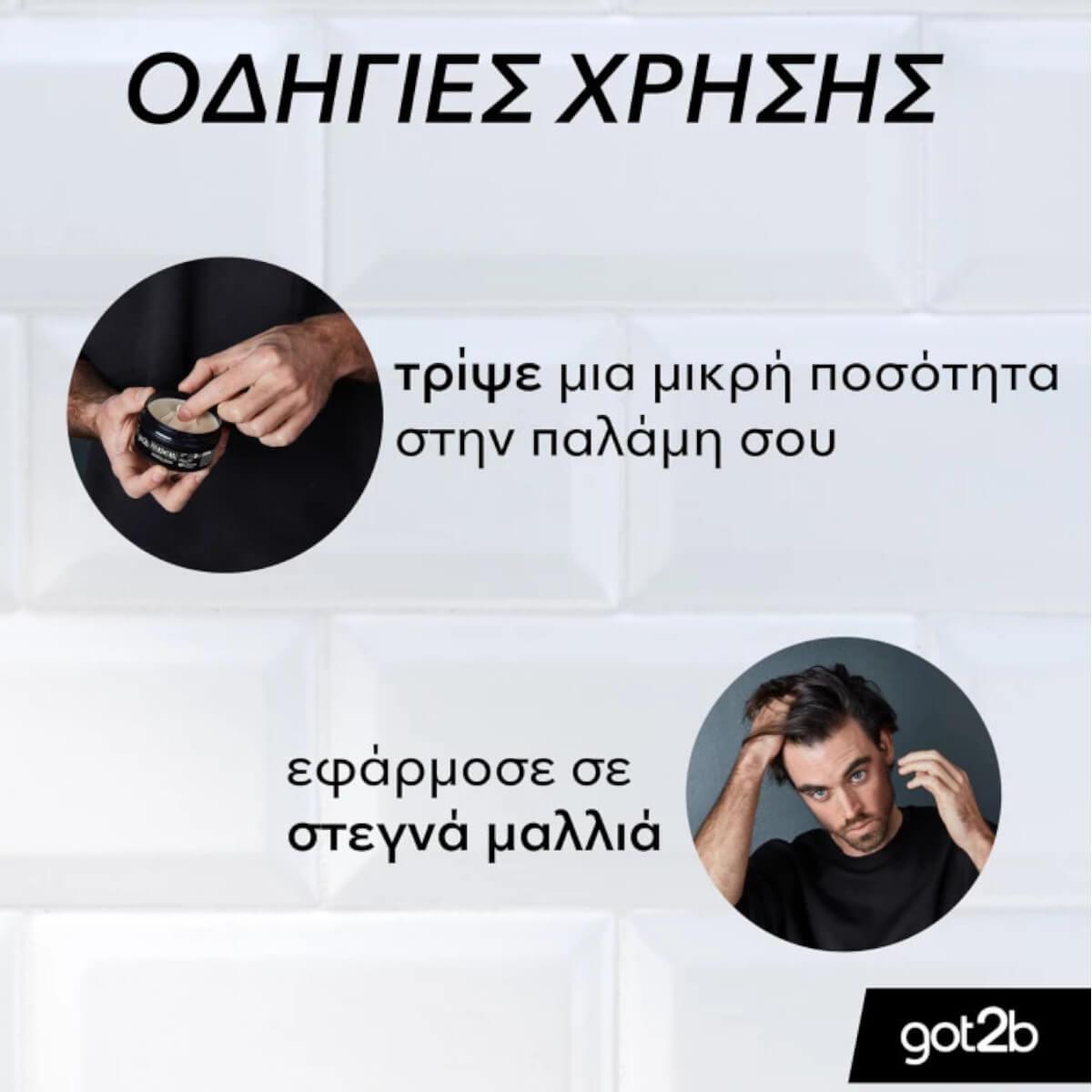 Gentleman molding paste 100ml Got2b