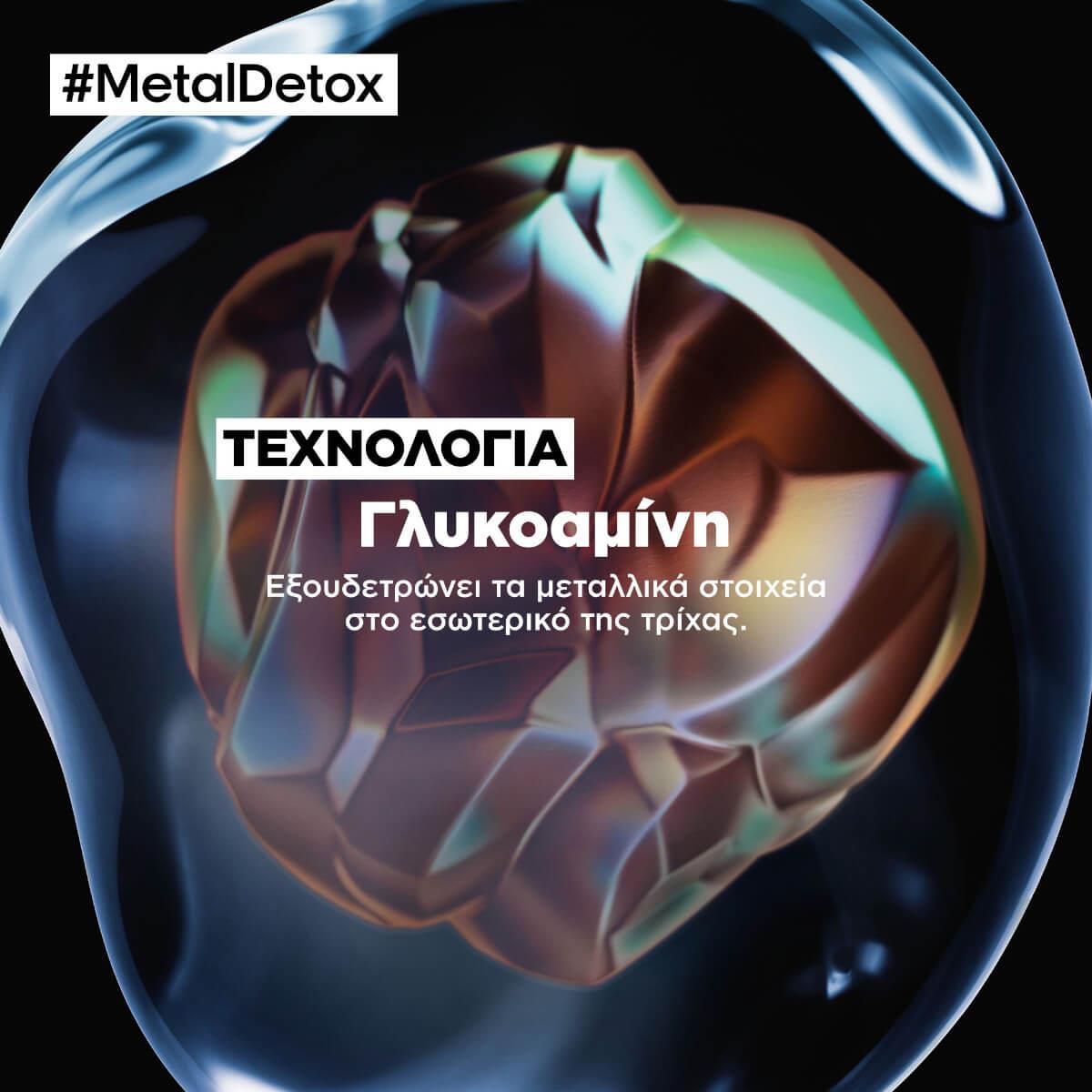 Σαμπουάν L'oreal Professionnel Serie Expert Metal Detox