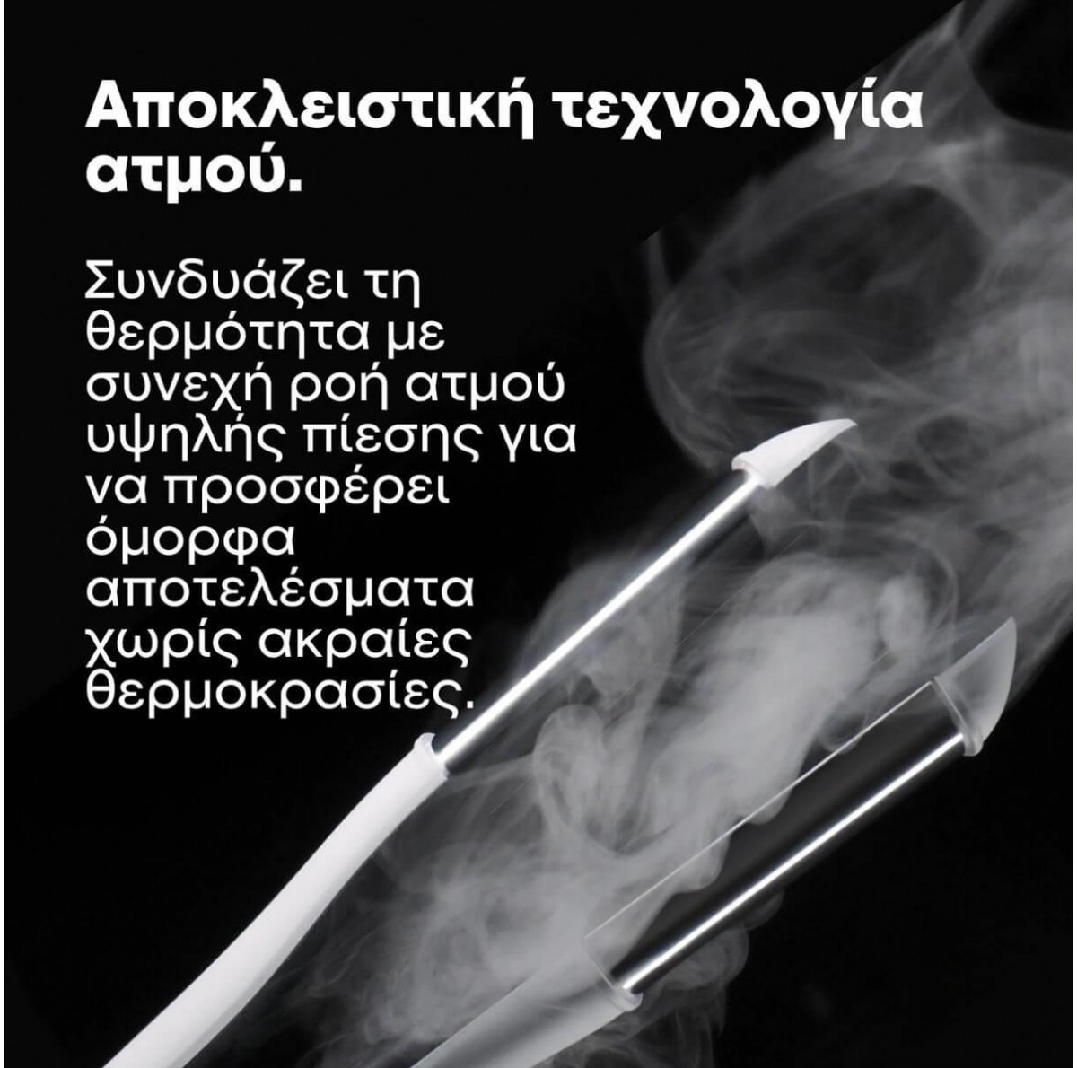 L’Oreal Professionnel  SteamPod Limited Edition Meteora SteamPod 4