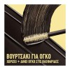 Μάσκαρα Μαύρη Colossal Bubble 10ml Maybelline Μάσκαρα Μαύρη Colossal Bubble 10ml Maybelline