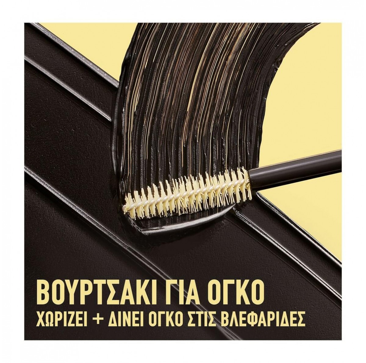 Μάσκαρα Μαύρη Colossal Bubble 10ml Maybelline