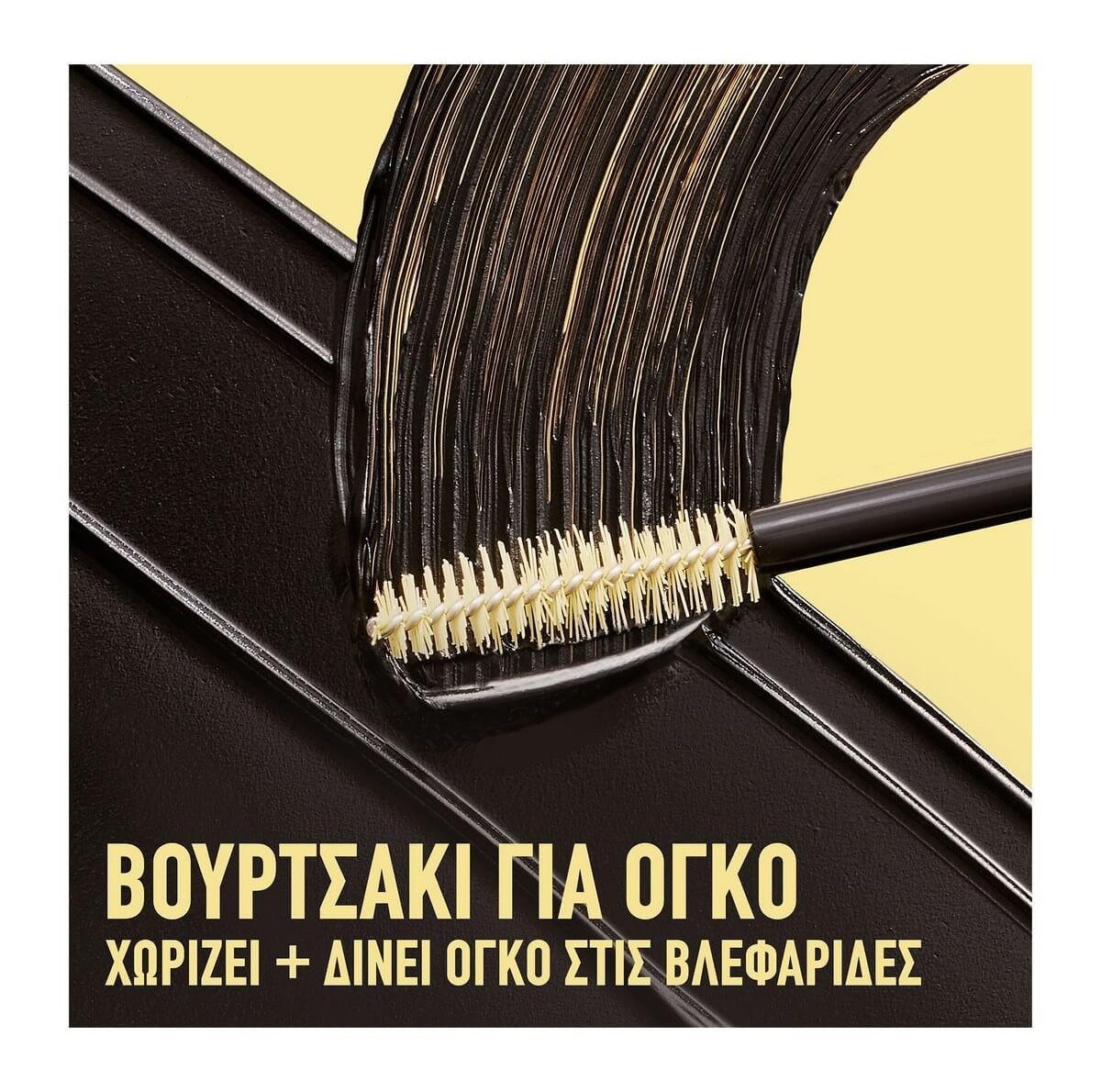 Μάσκαρα Μαύρη Colossal Bubble 10ml Maybelline