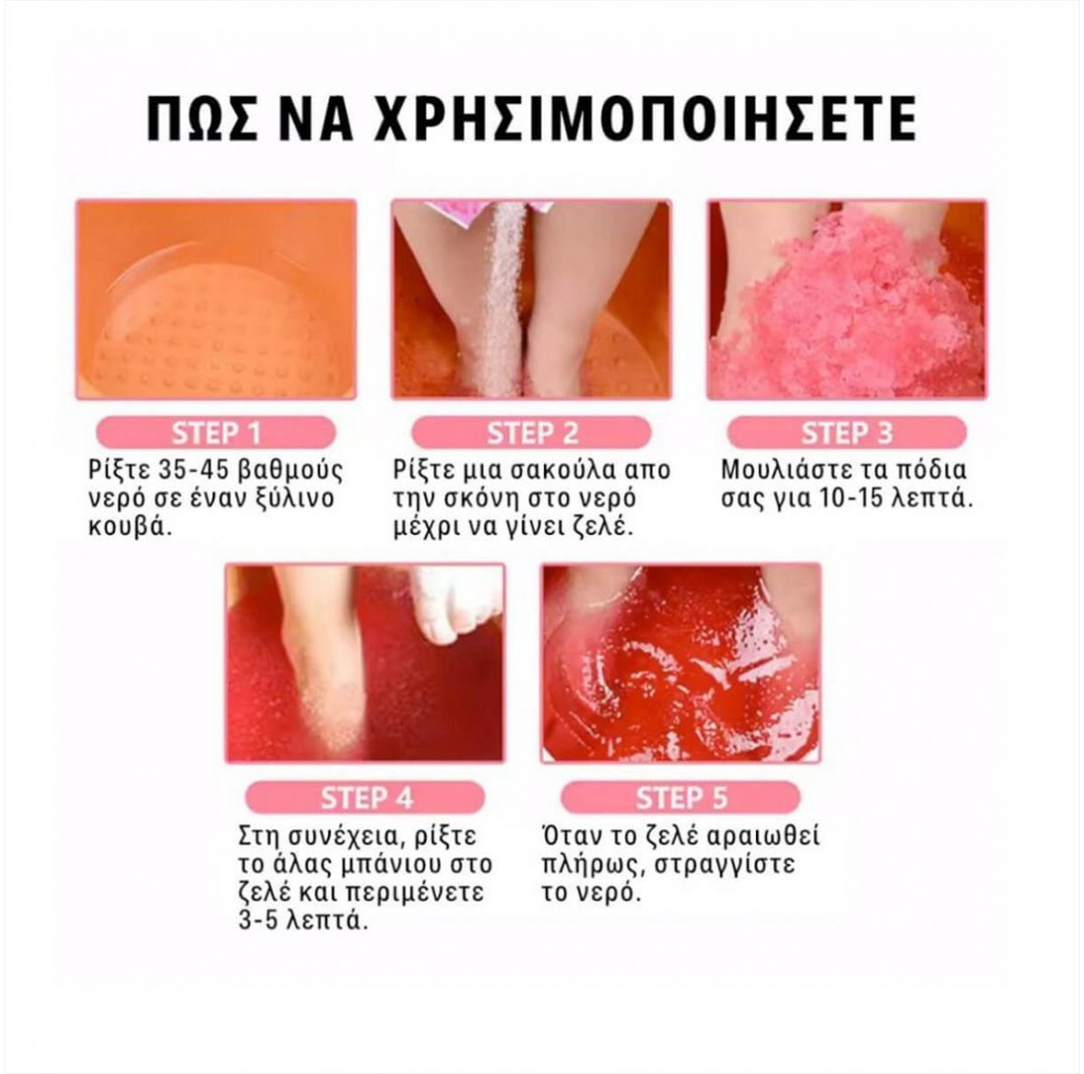 Άλλατα 2 Steps Crystal Jelly Pedicure Spa 50+50g Premium Quality Rose