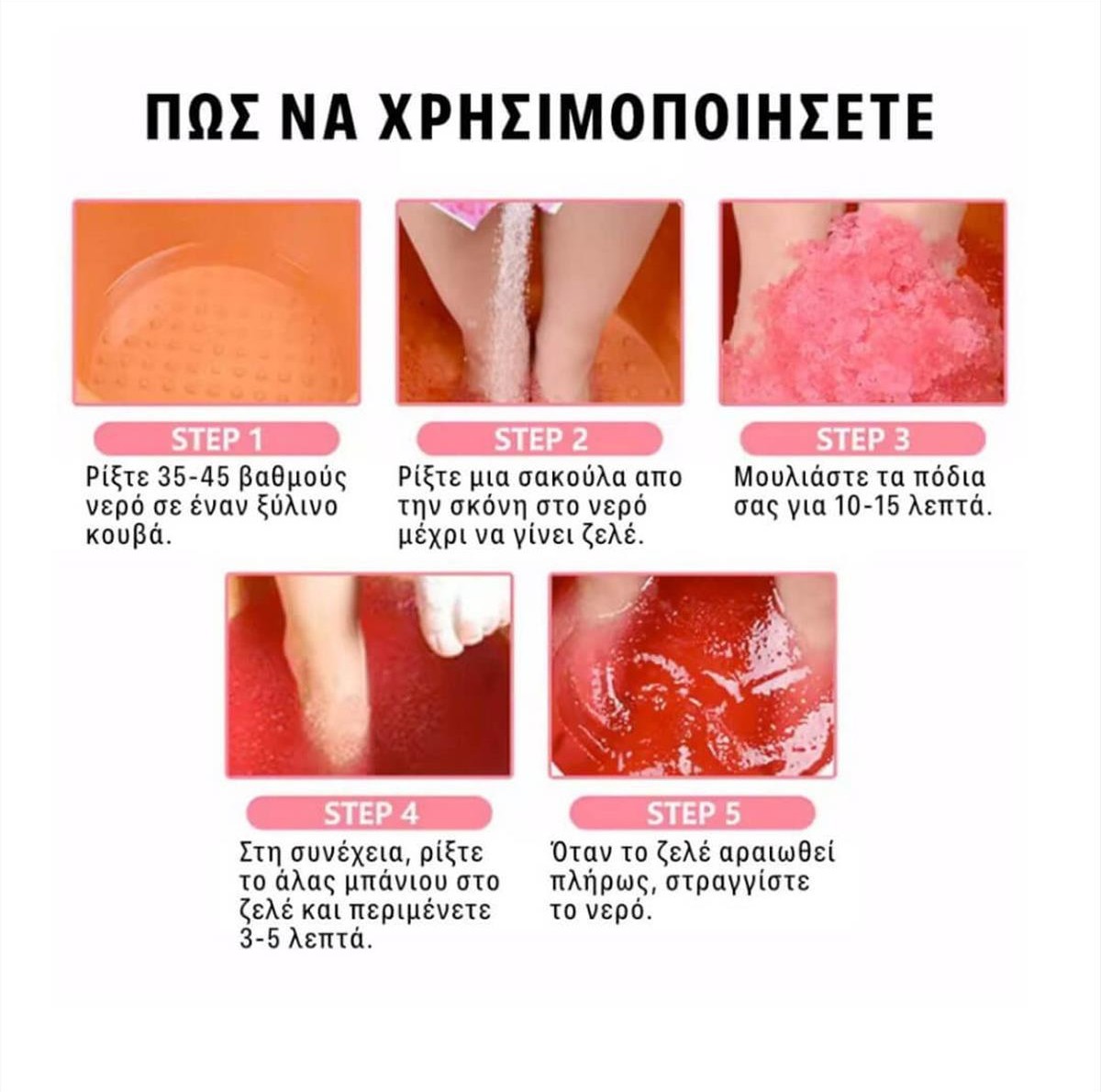 Άλλατα 2 Steps Crystal Jelly Pedicure Spa 50+50g Premium Quality Rose