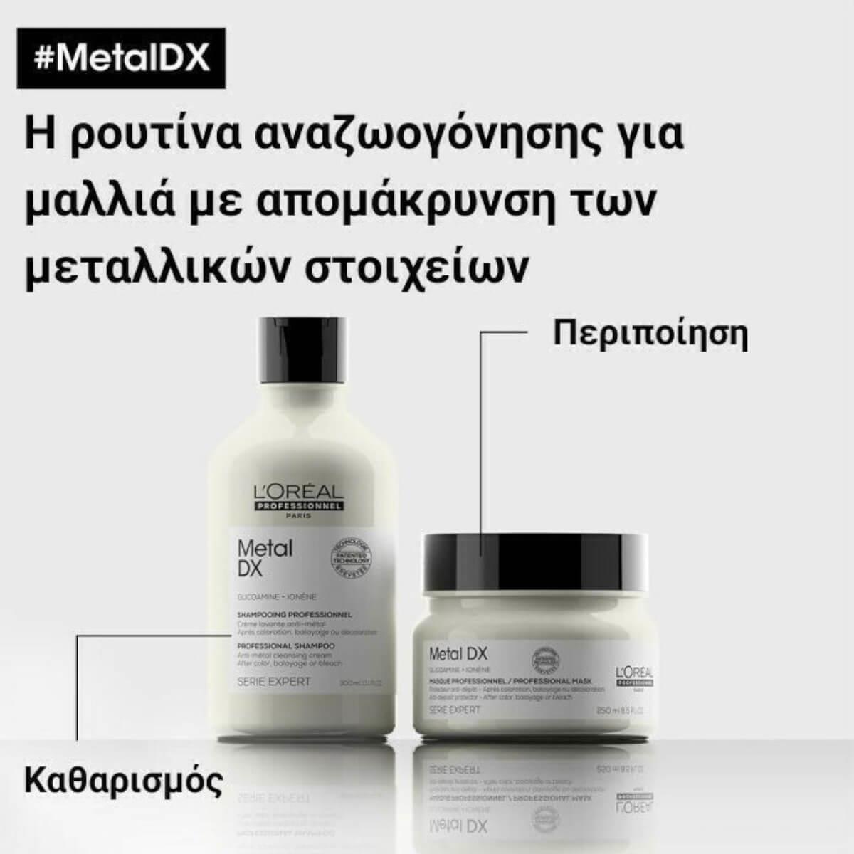 Μάσκα Μαλλιών L’Oreal Professionnel Serie Expert Metal Detox 500ml Μάσκα Μαλλιών L’Oreal Professionnel Serie Expert Metal Detox 500ml