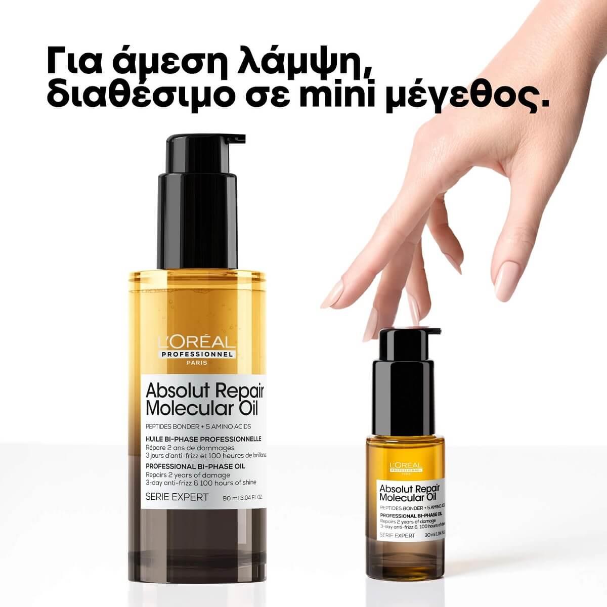 Absolut Repair Molecular Bi-Phase Oil 90ml L’Oréal Absolut Repair Molecular Bi-Phase Oil 90ml L’Oréal